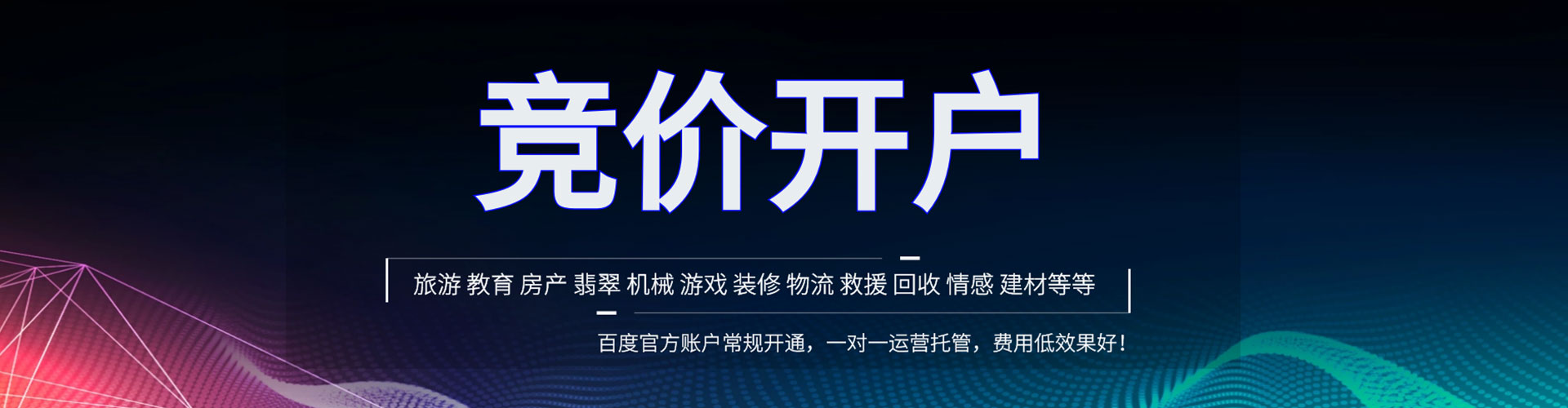碑林百度开户高返点