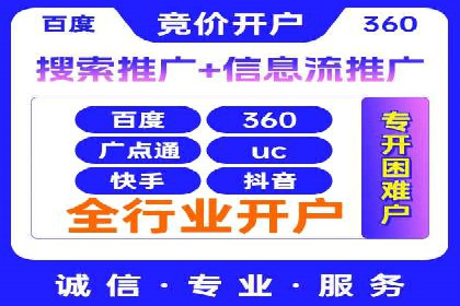SEM账户托管优化案例分享